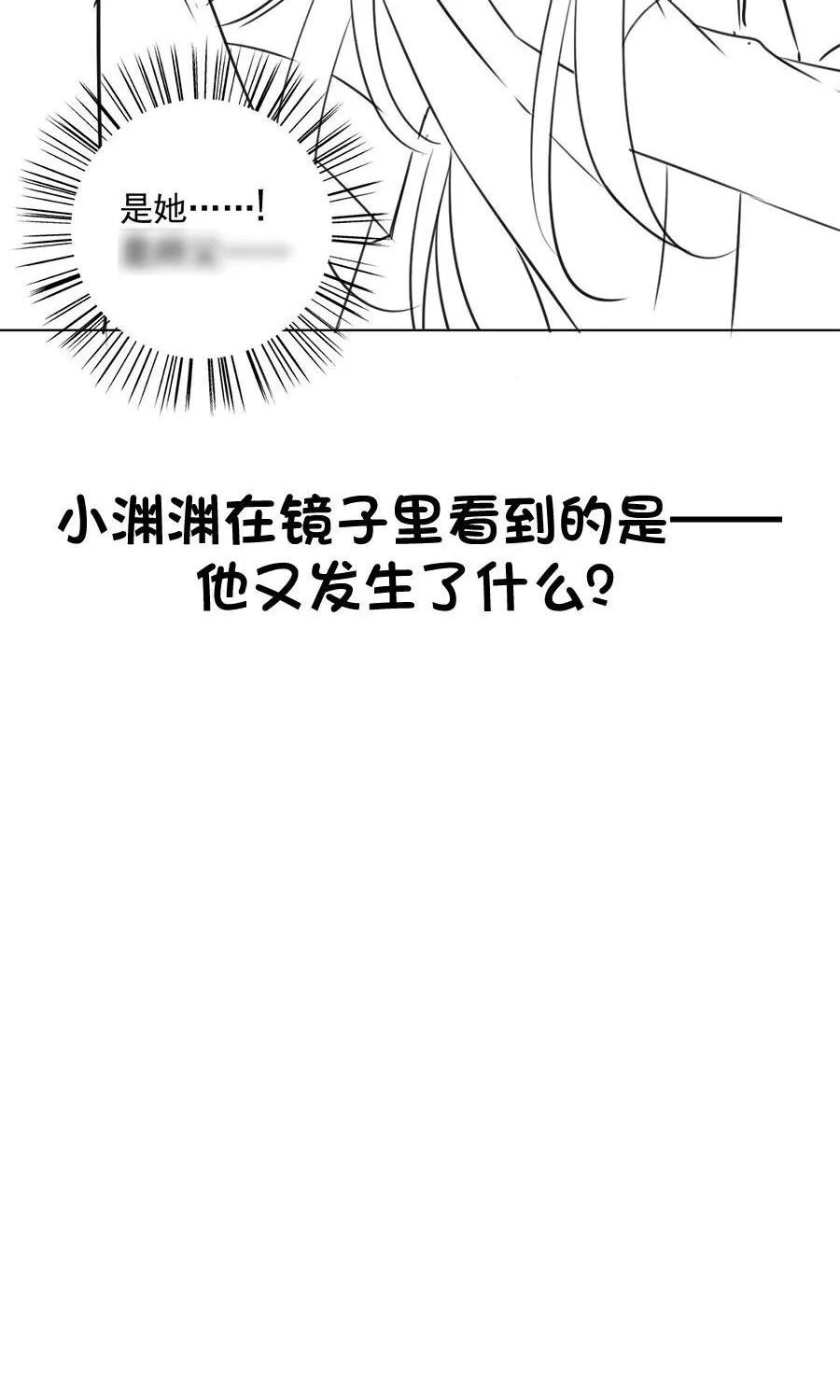 Read The Distinguished Cute Master chapter 46 image 45 on Lezhin