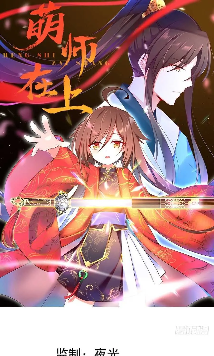 Read The Distinguished Cute Master chapter 5 image 1 on Lezhin