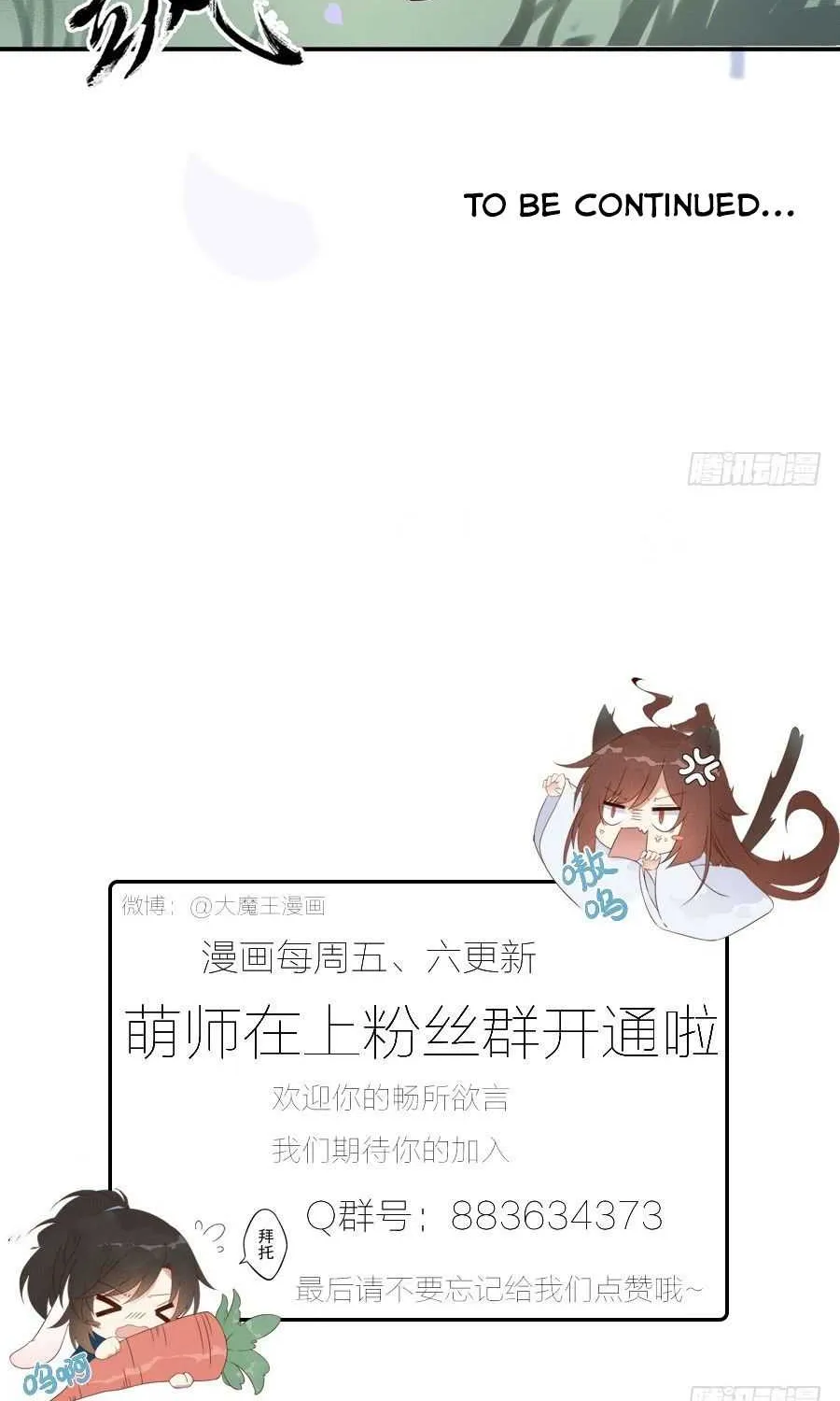 Read The Distinguished Cute Master chapter 5 image 28 on Lezhin