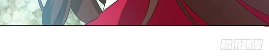 Read The Distinguished Cute Master chapter 50 image 19 on Lezhin