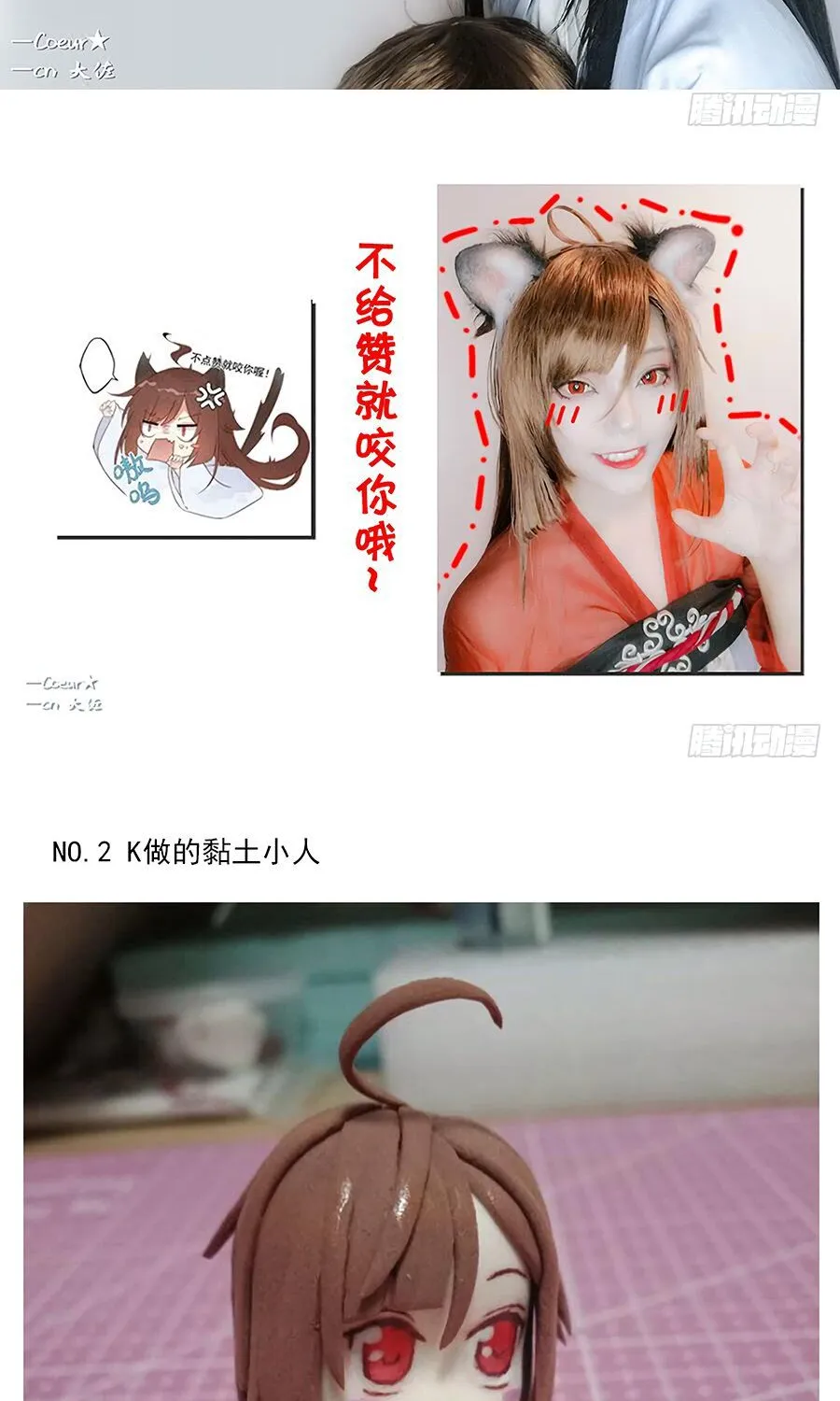 Read The Distinguished Cute Master chapter 54 image 34 on Lezhin