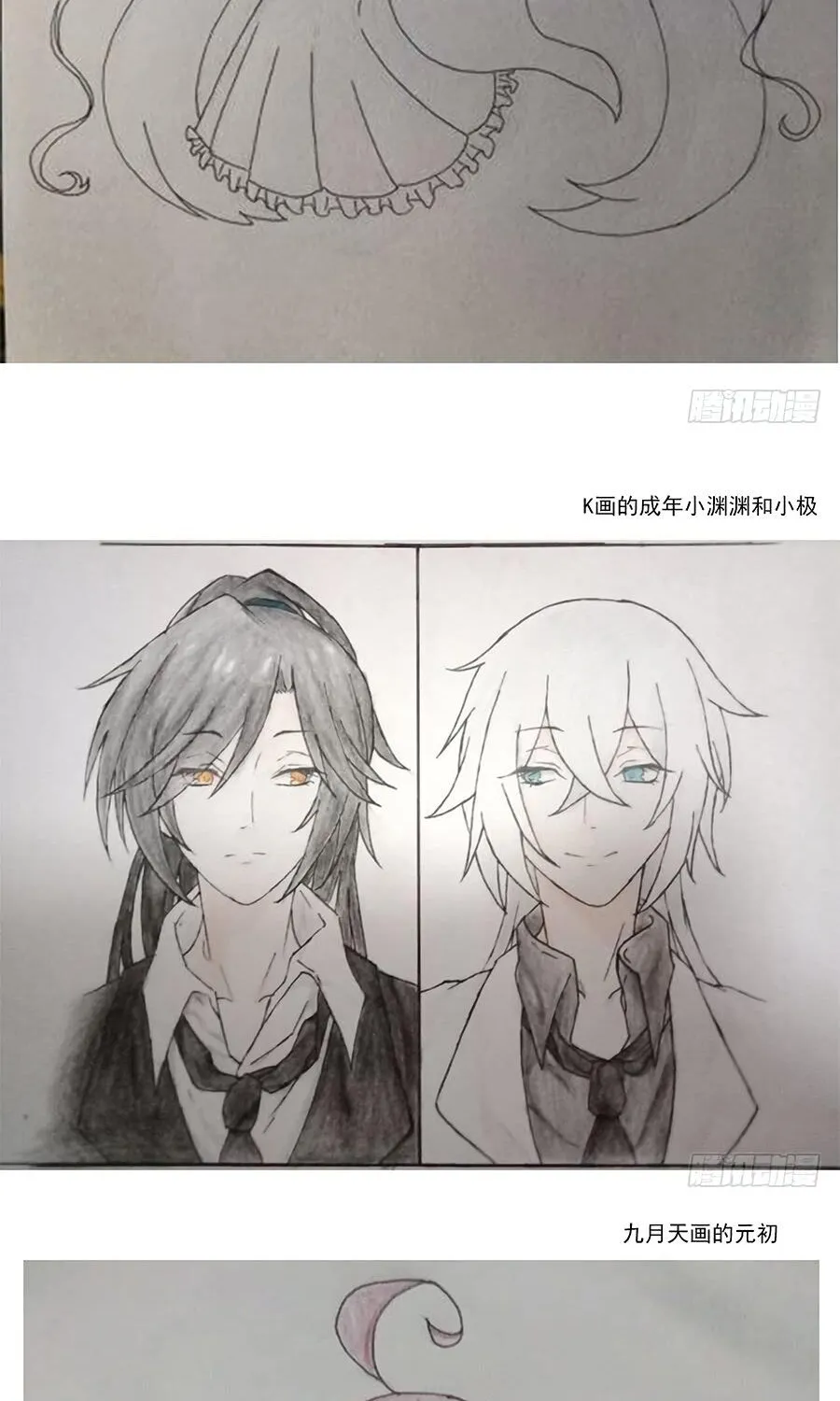 Read The Distinguished Cute Master chapter 54 image 38 on Lezhin