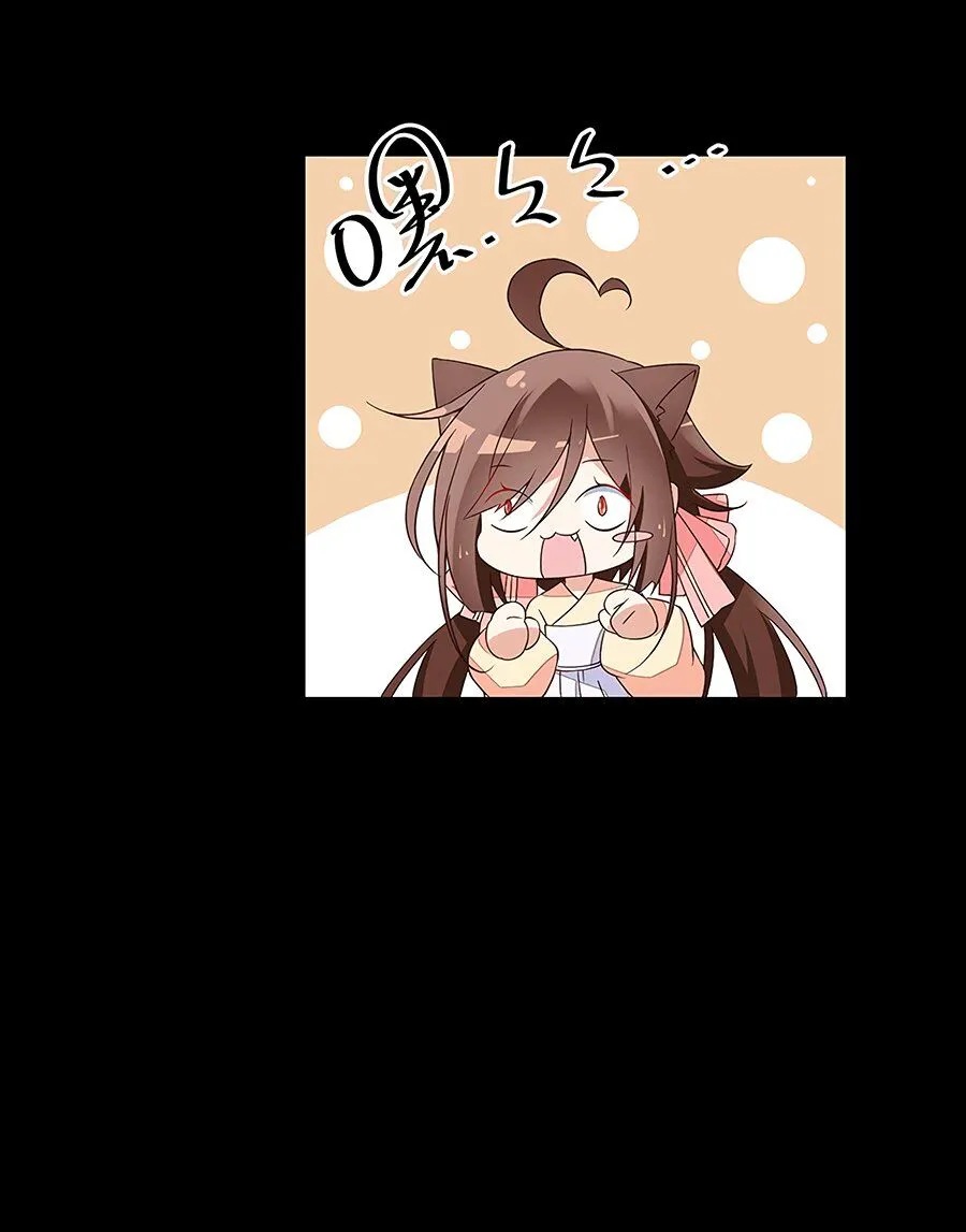 Read The Distinguished Cute Master chapter 57 image 31 on Lezhin
