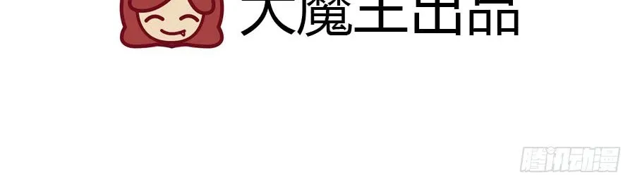 Read The Distinguished Cute Master chapter 59 image 26 on Lezhin