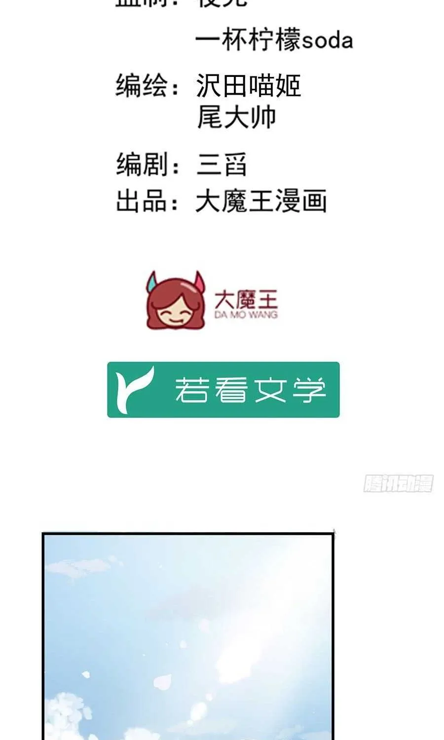 Read The Distinguished Cute Master chapter 6 image 1 on Lezhin