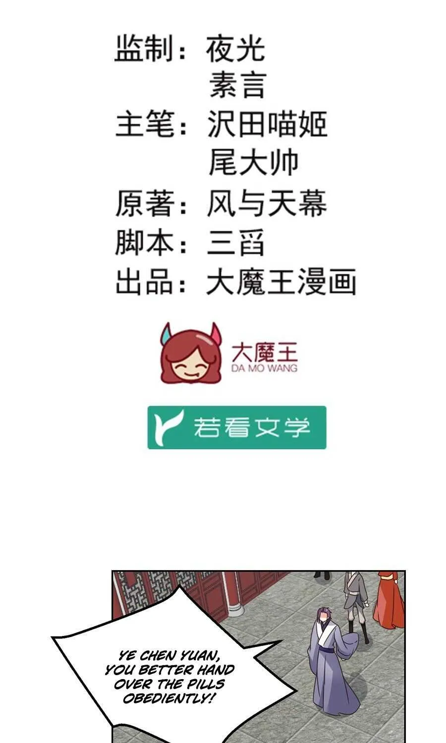 Read The Distinguished Cute Master chapter 61 image 3 on Lezhin
