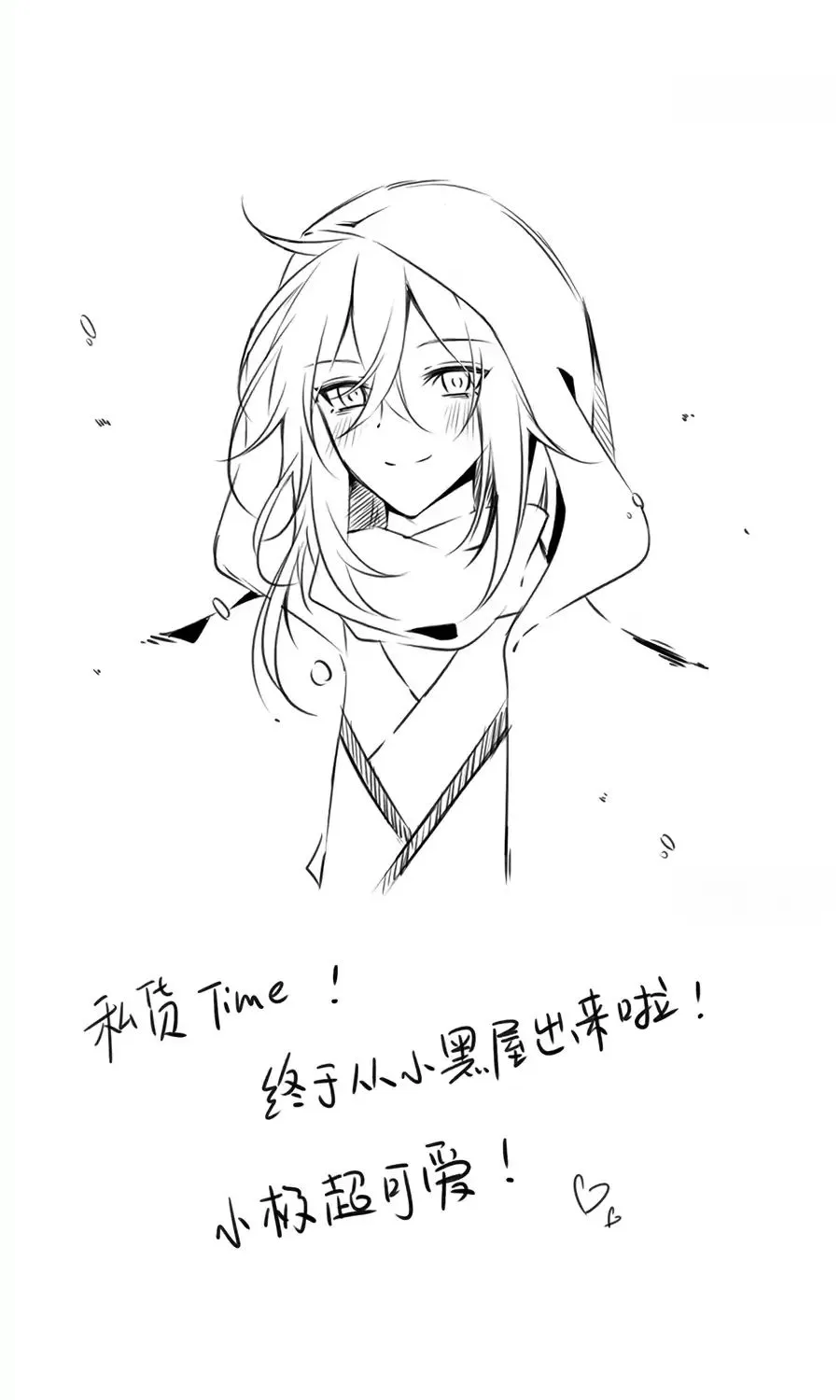 Read The Distinguished Cute Master chapter 91 image 25 on Lezhin