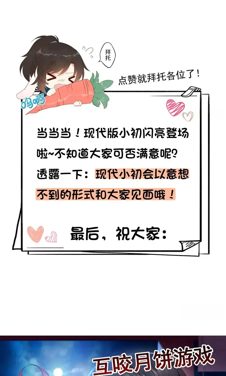 Read The Distinguished Cute Master chapter 95 image 37 on Lezhin