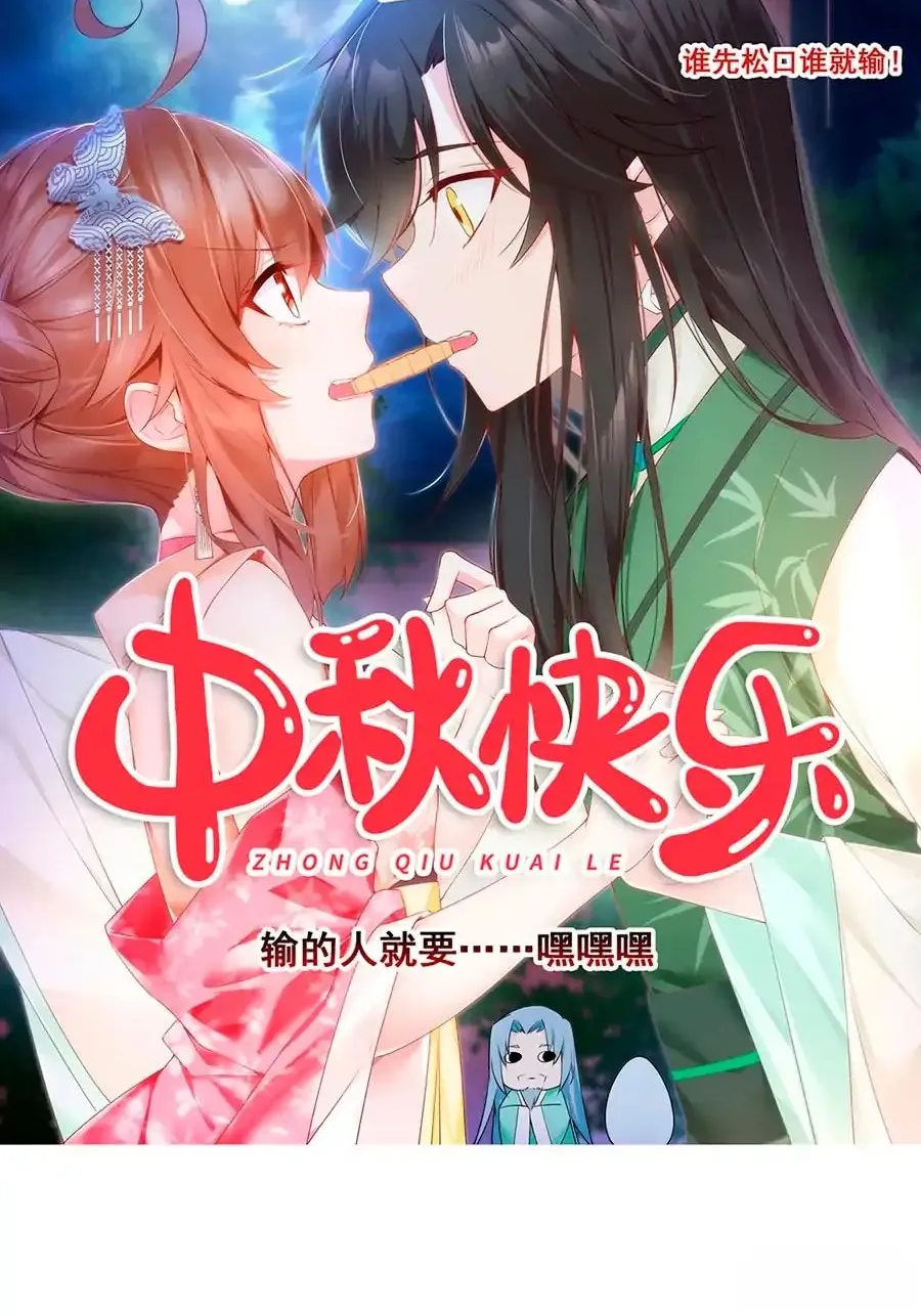 Read The Distinguished Cute Master chapter 95 image 38 on Lezhin