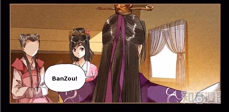 The Divine Doctor Chapter 32.5 page 5 - 