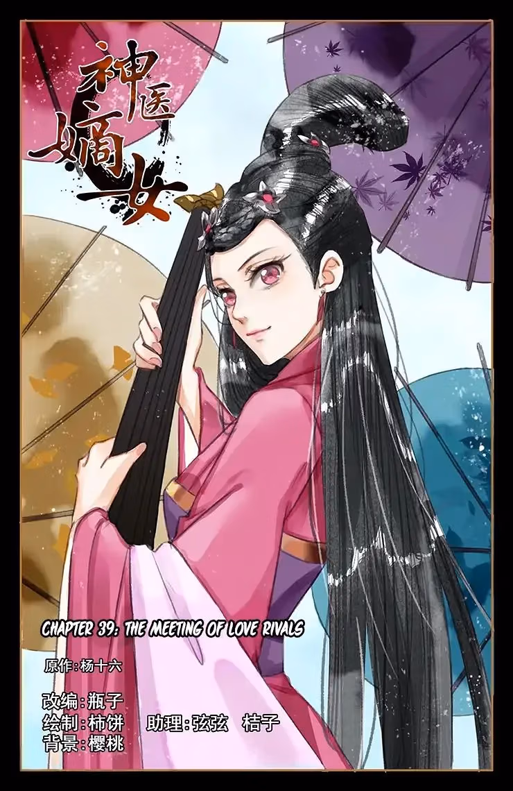 The Divine Doctor Chapter 39 page 2 - 