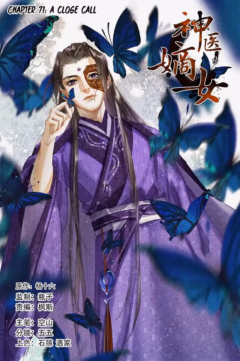 The Divine Doctor Chapter 71 page 3 - 