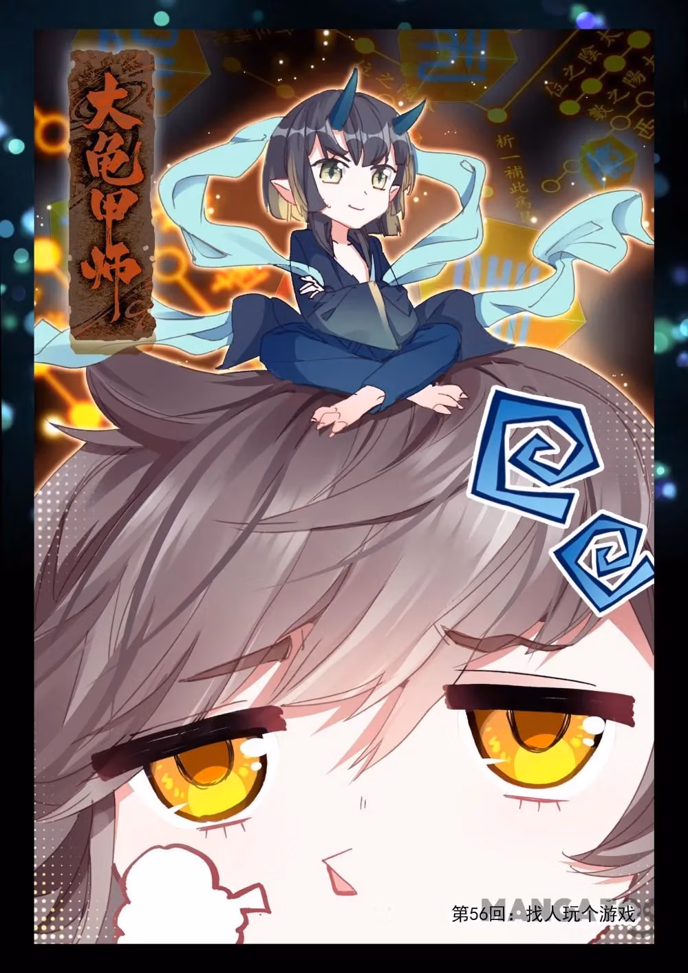 Read The Divine Punished One chapter 111 image 0 on Lezhin