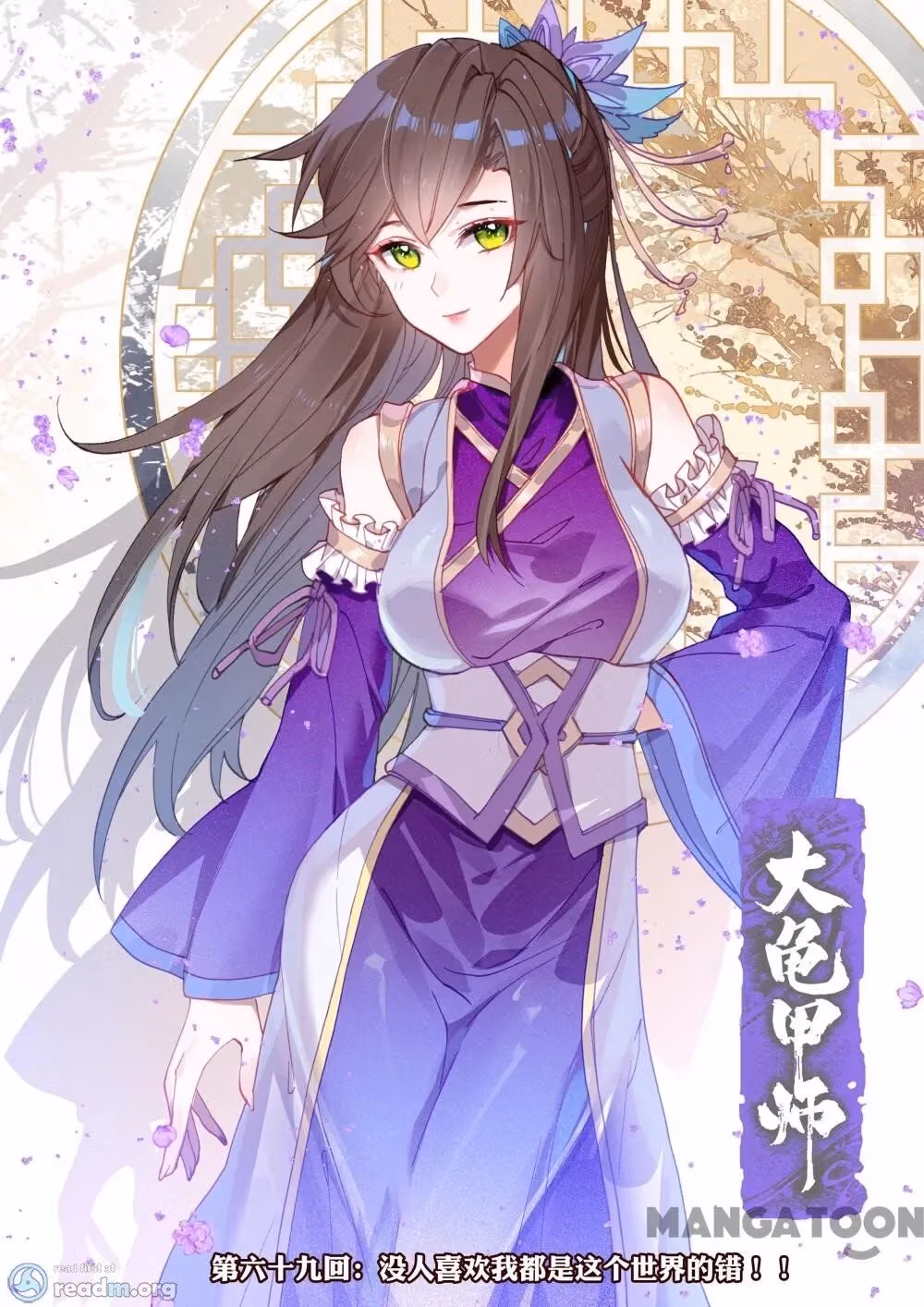 Read The Divine Punished One chapter 137 image 1 on Lezhin