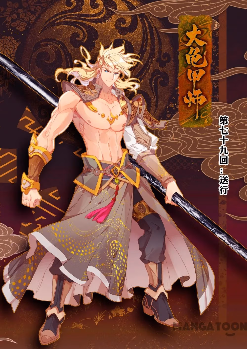 Read The Divine Punished One chapter 157 image 0 on Lezhin