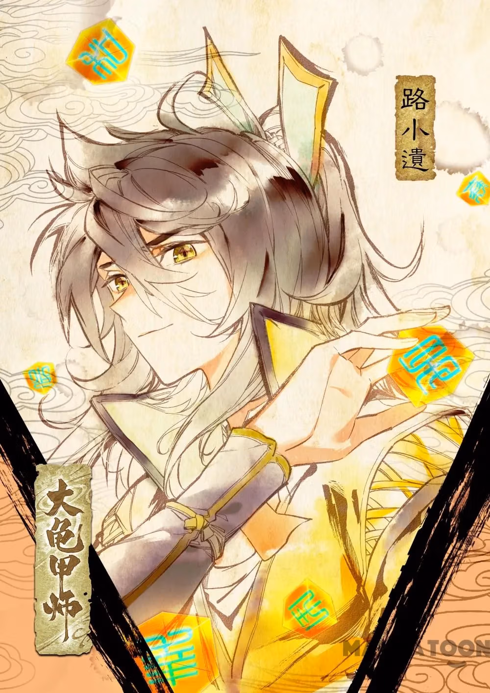 Read The Divine Punished One chapter 65 image 0 on Lezhin