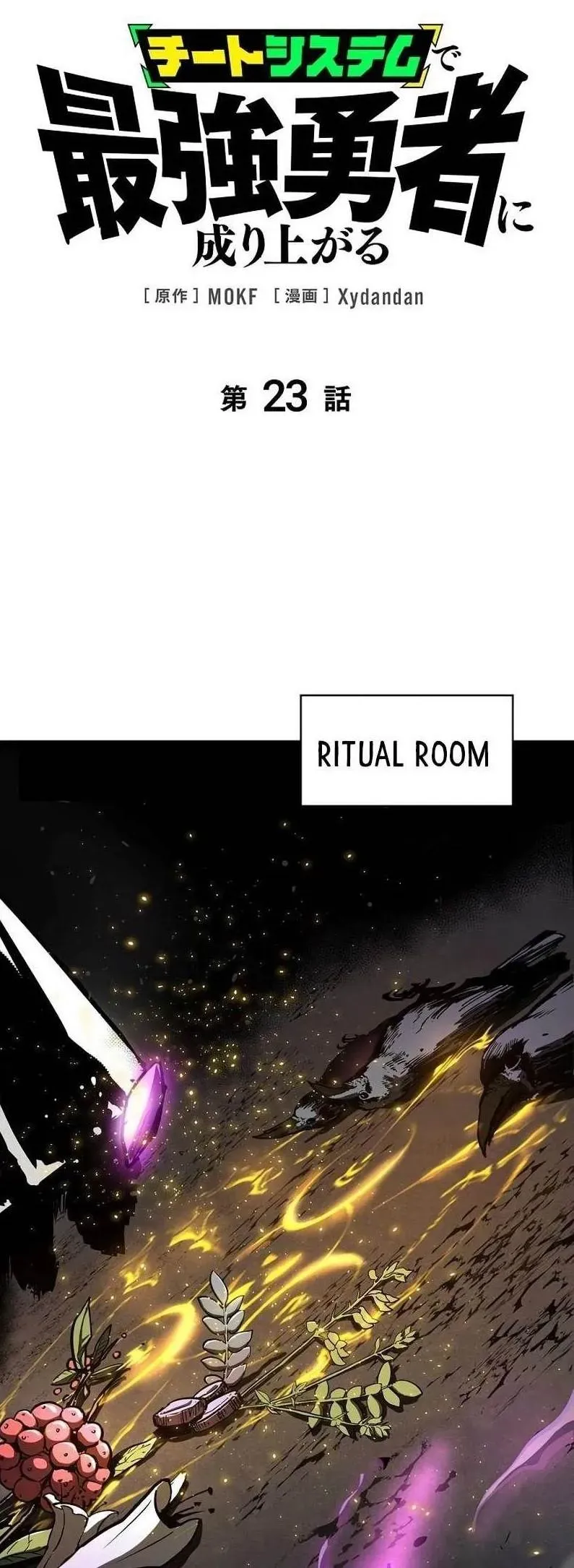 The Divine Ring Descends:The Strongest Otherworld Chapter 23 page 1 - 