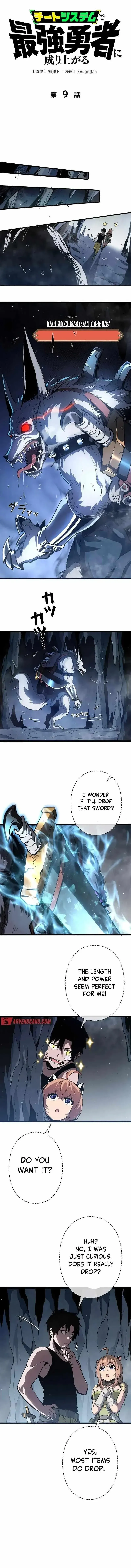 The Divine Ring Descends:The Strongest Otherworld Chapter 9 page 1 - 