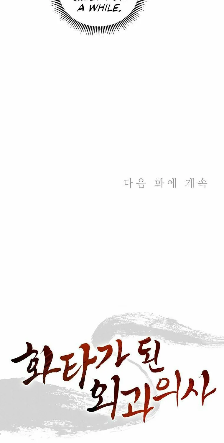 Read The Divine Surgeon chapter 10 image 108 on Lezhin