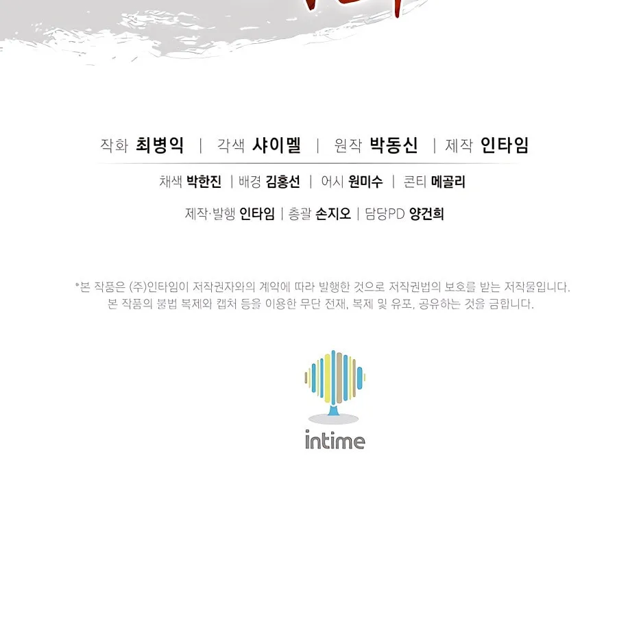 Read The Divine Surgeon chapter 104 image 111 on Lezhin