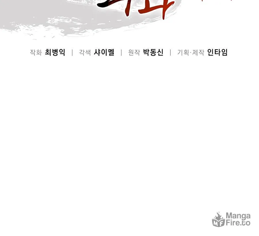 Read The Divine Surgeon chapter 104 image 35 on Lezhin