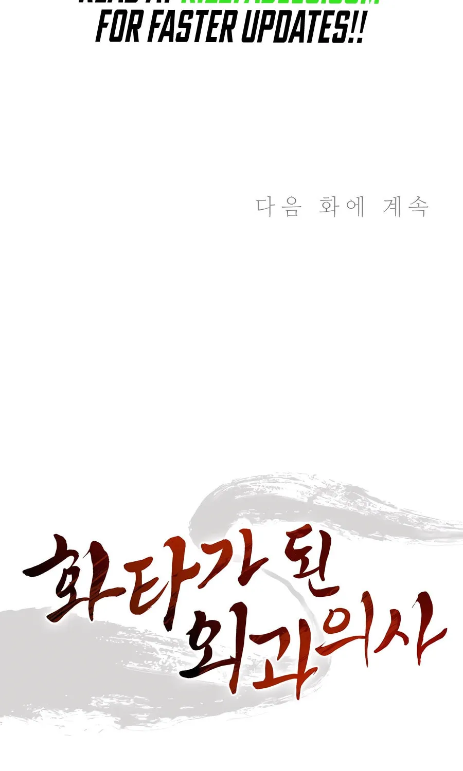 Read The Divine Surgeon chapter 112 image 90 on Lezhin