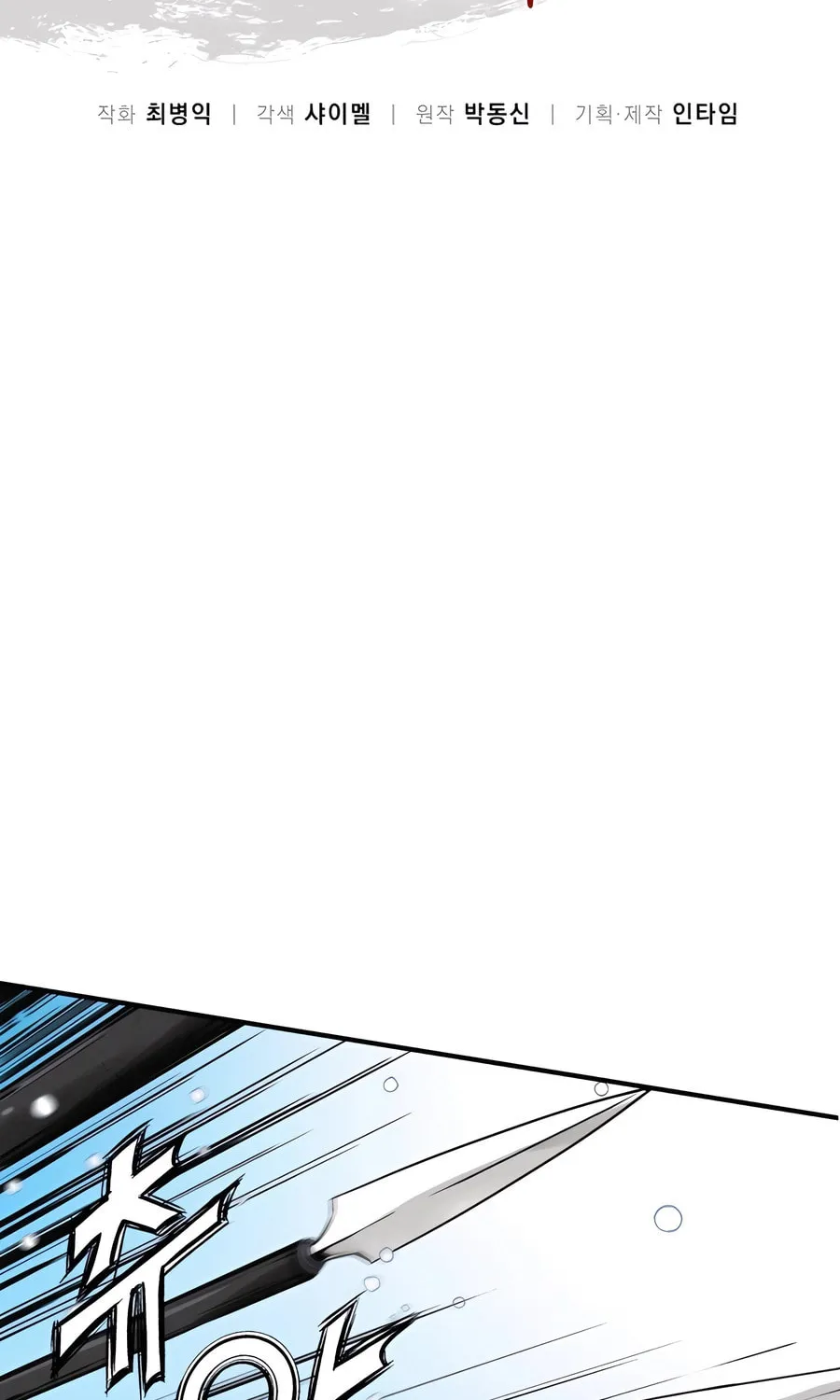 Read The Divine Surgeon chapter 115 image 5 on Lezhin