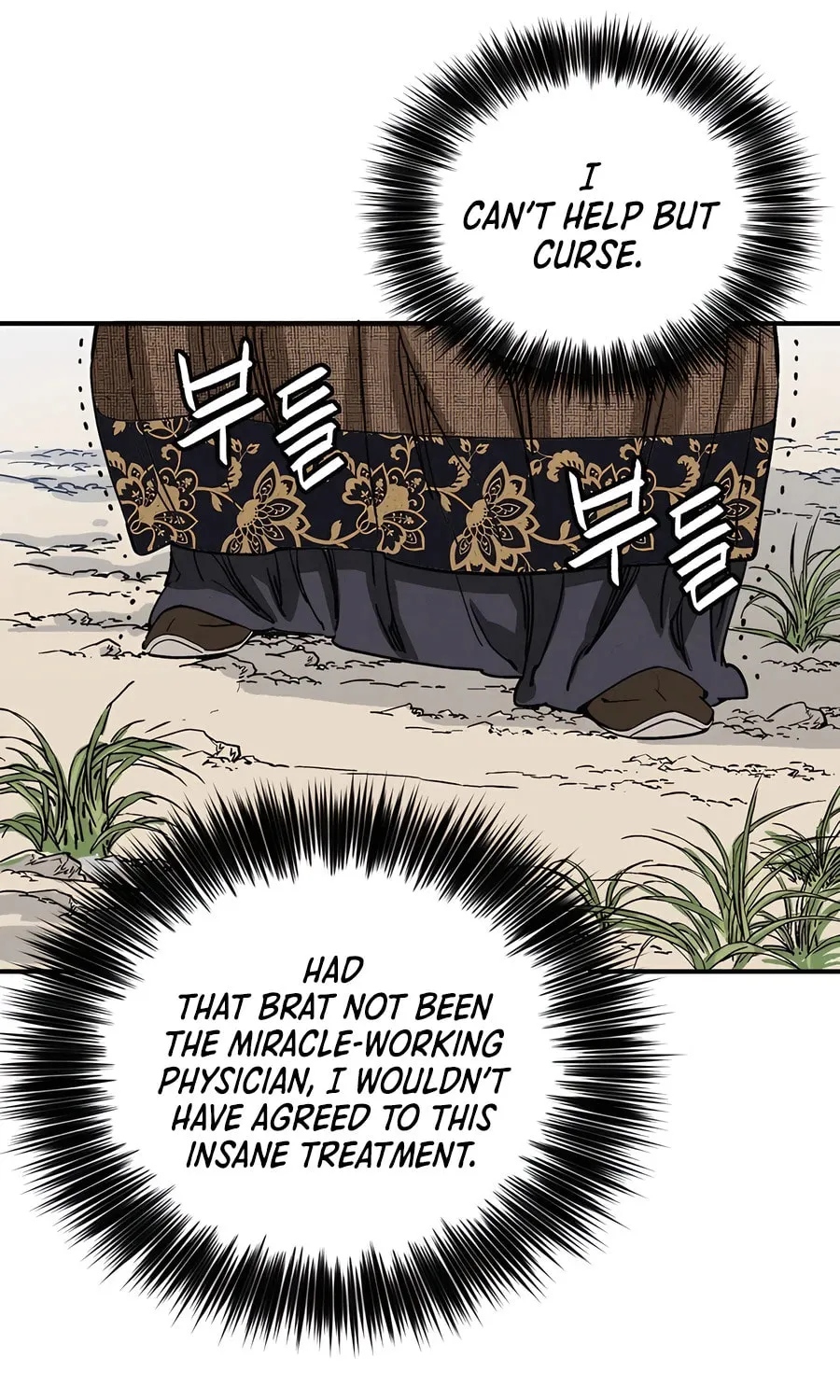 Read The Divine Surgeon chapter 122 image 12 on Lezhin