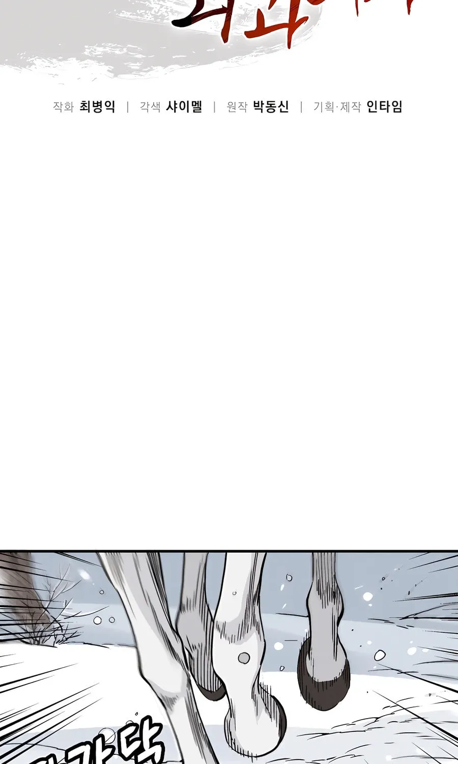 Read The Divine Surgeon chapter 128 image 28 on Lezhin