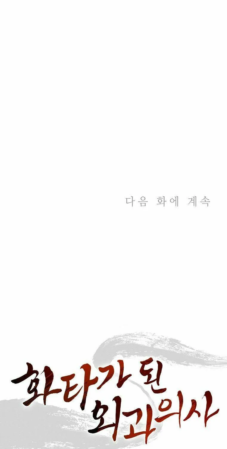 Read The Divine Surgeon chapter 13 image 92 on Lezhin