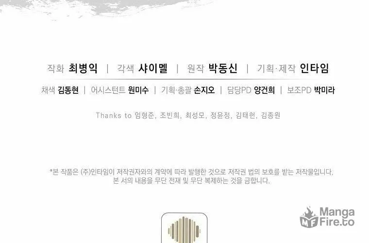 Read The Divine Surgeon chapter 13 image 93 on Lezhin