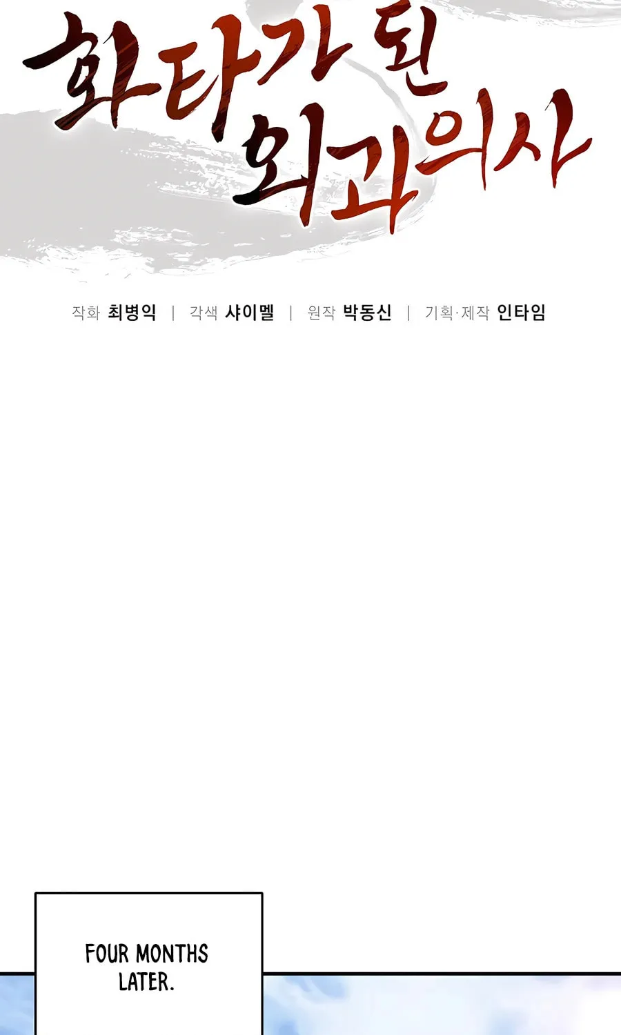 Read The Divine Surgeon chapter 140 image 39 on Lezhin