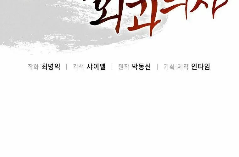 Read The Divine Surgeon chapter 16 image 23 on Lezhin