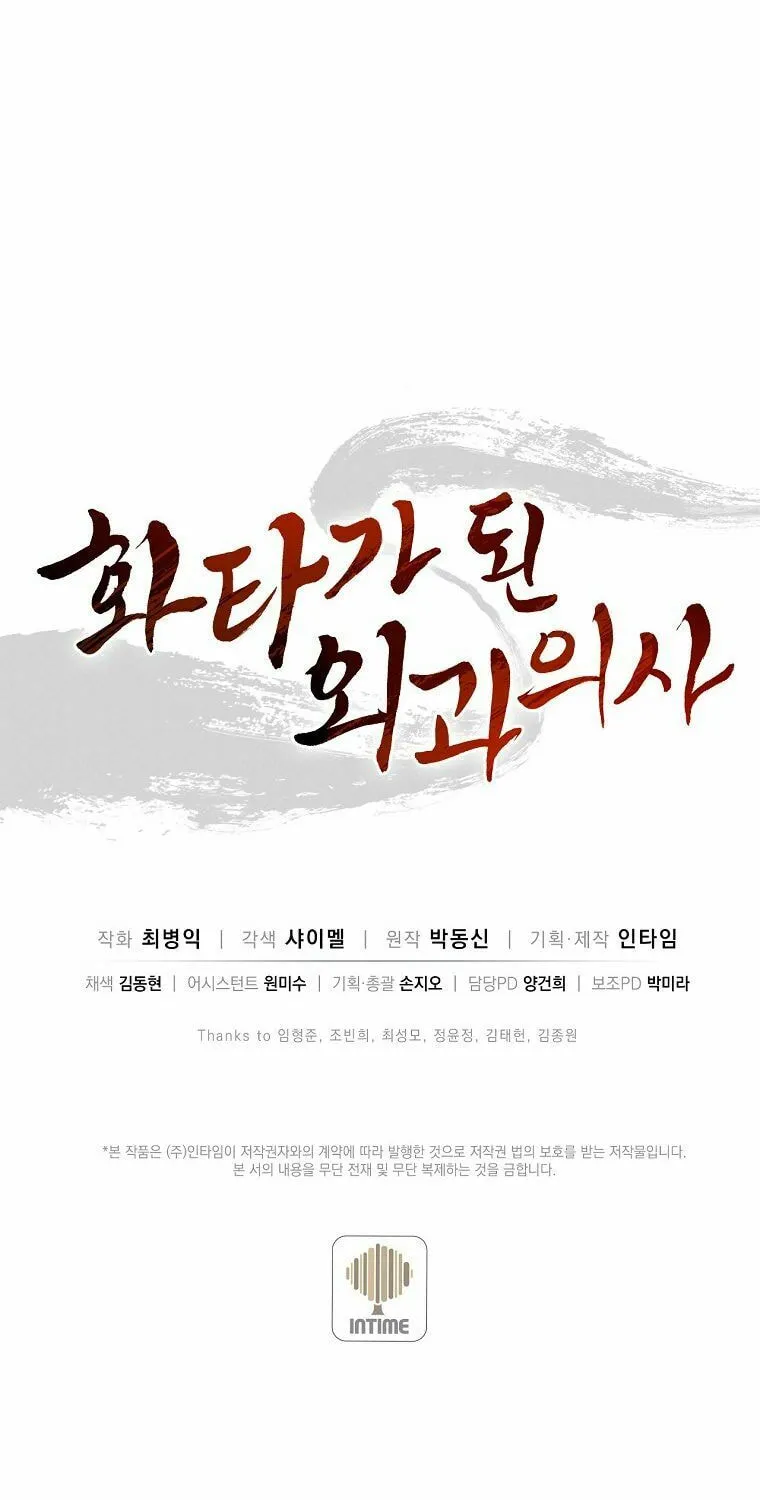 Read The Divine Surgeon chapter 16 image 92 on Lezhin