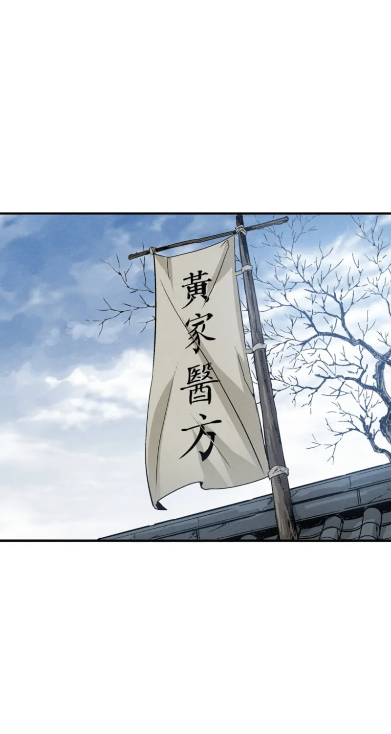 Read The Divine Surgeon chapter 168 image 40 on Lezhin