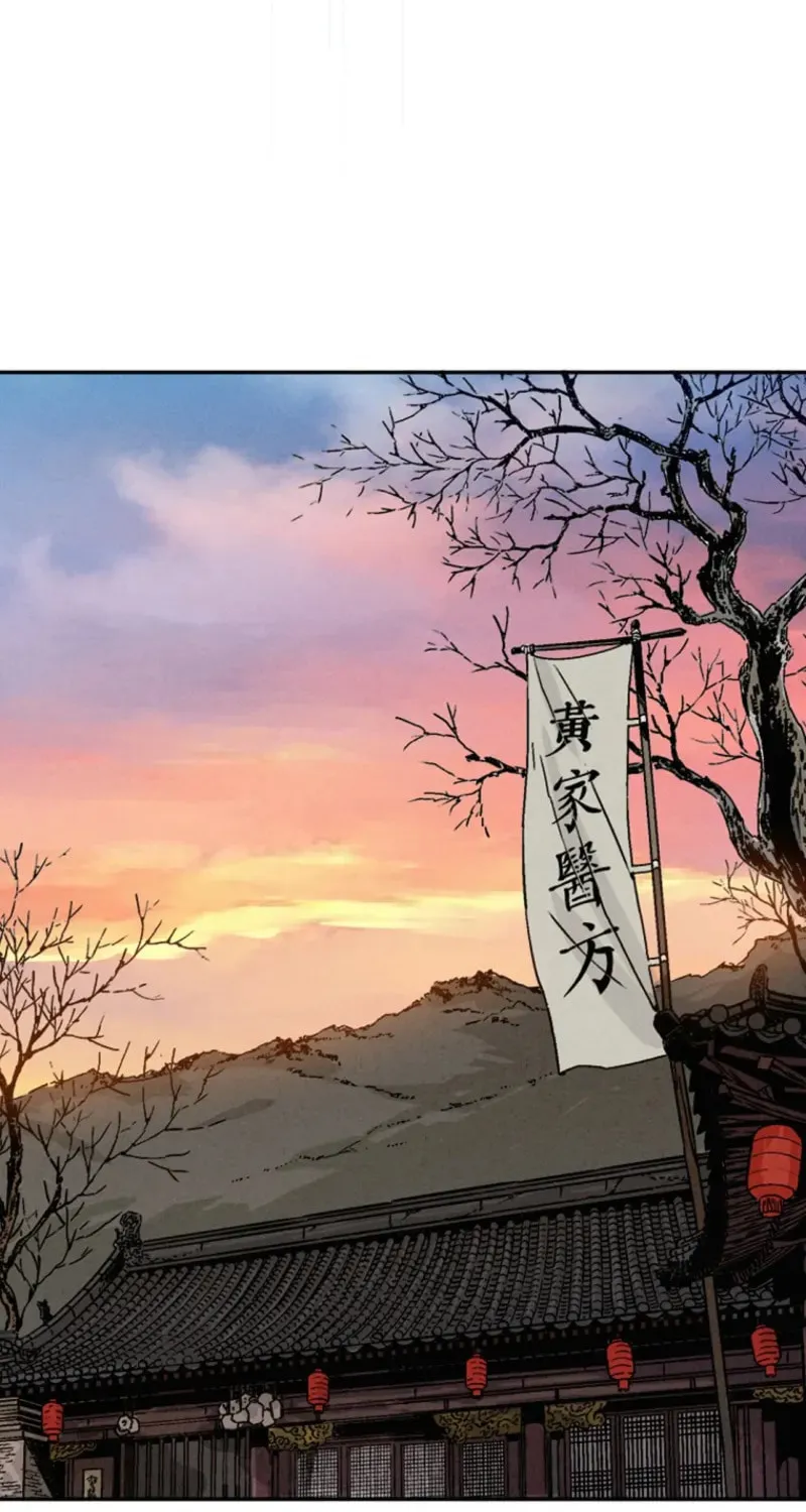 Read The Divine Surgeon chapter 169 image 41 on Lezhin