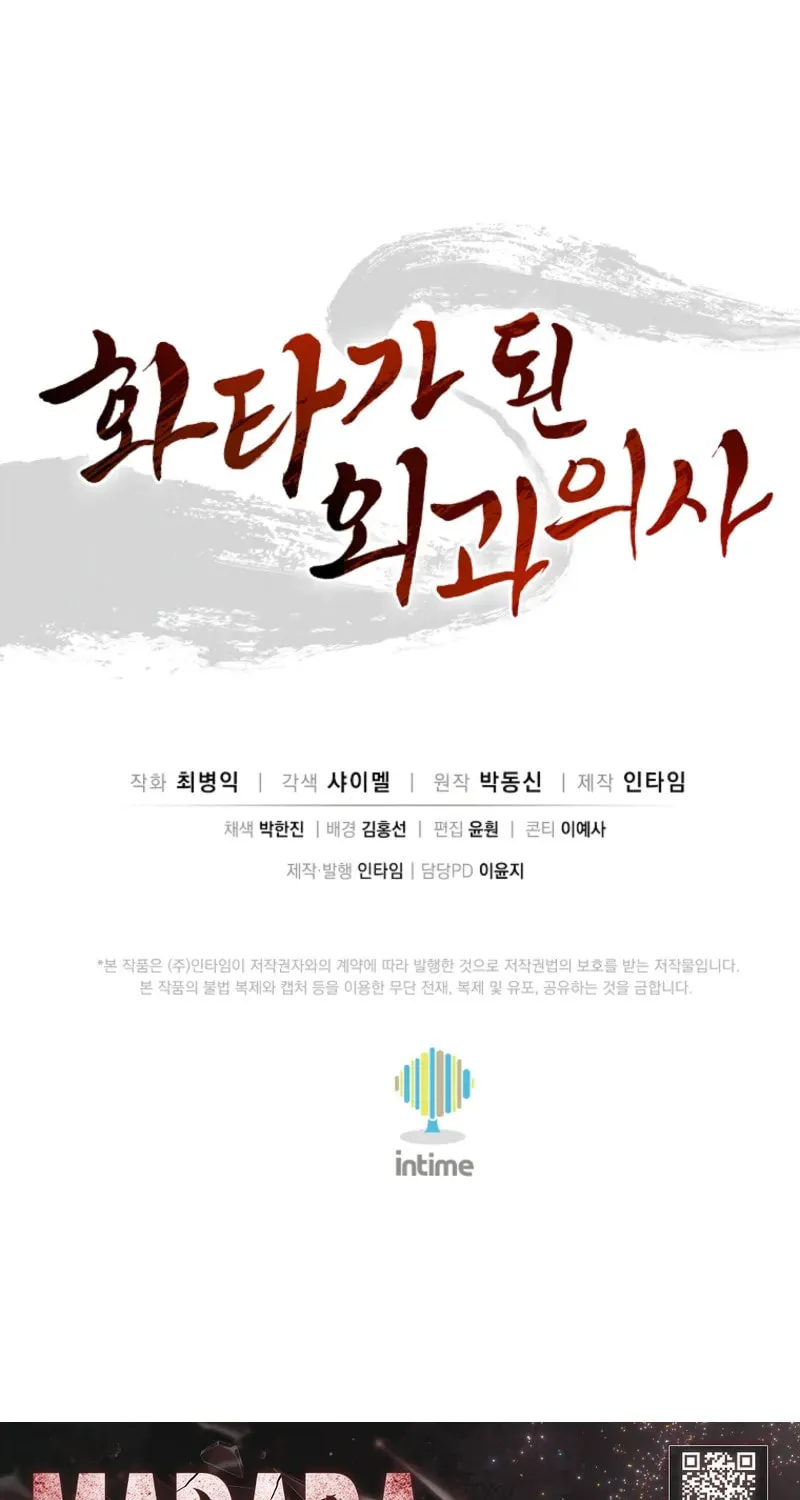 Read The Divine Surgeon chapter 169 image 96 on Lezhin