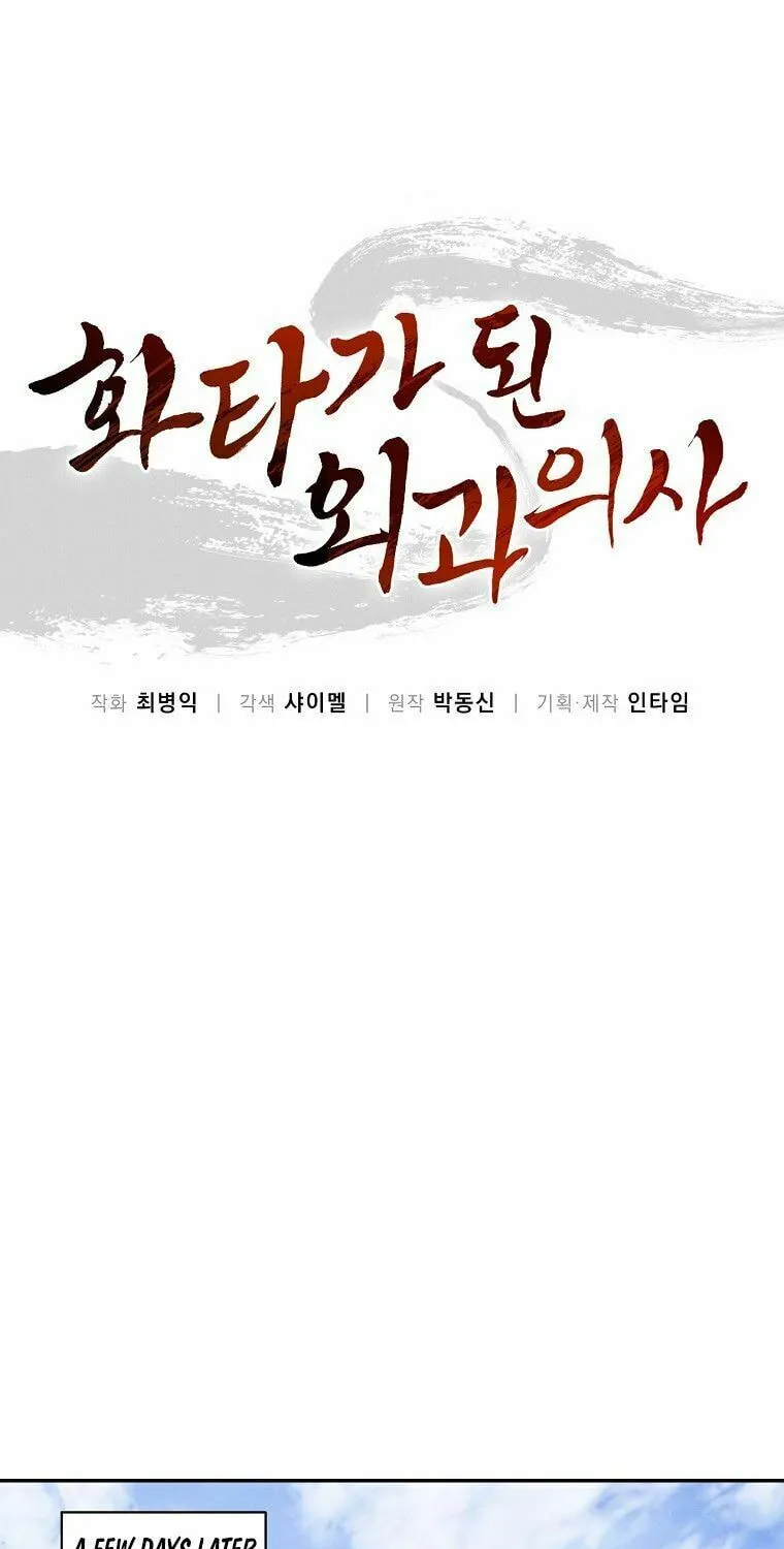 Read The Divine Surgeon chapter 18 image 1 on Lezhin