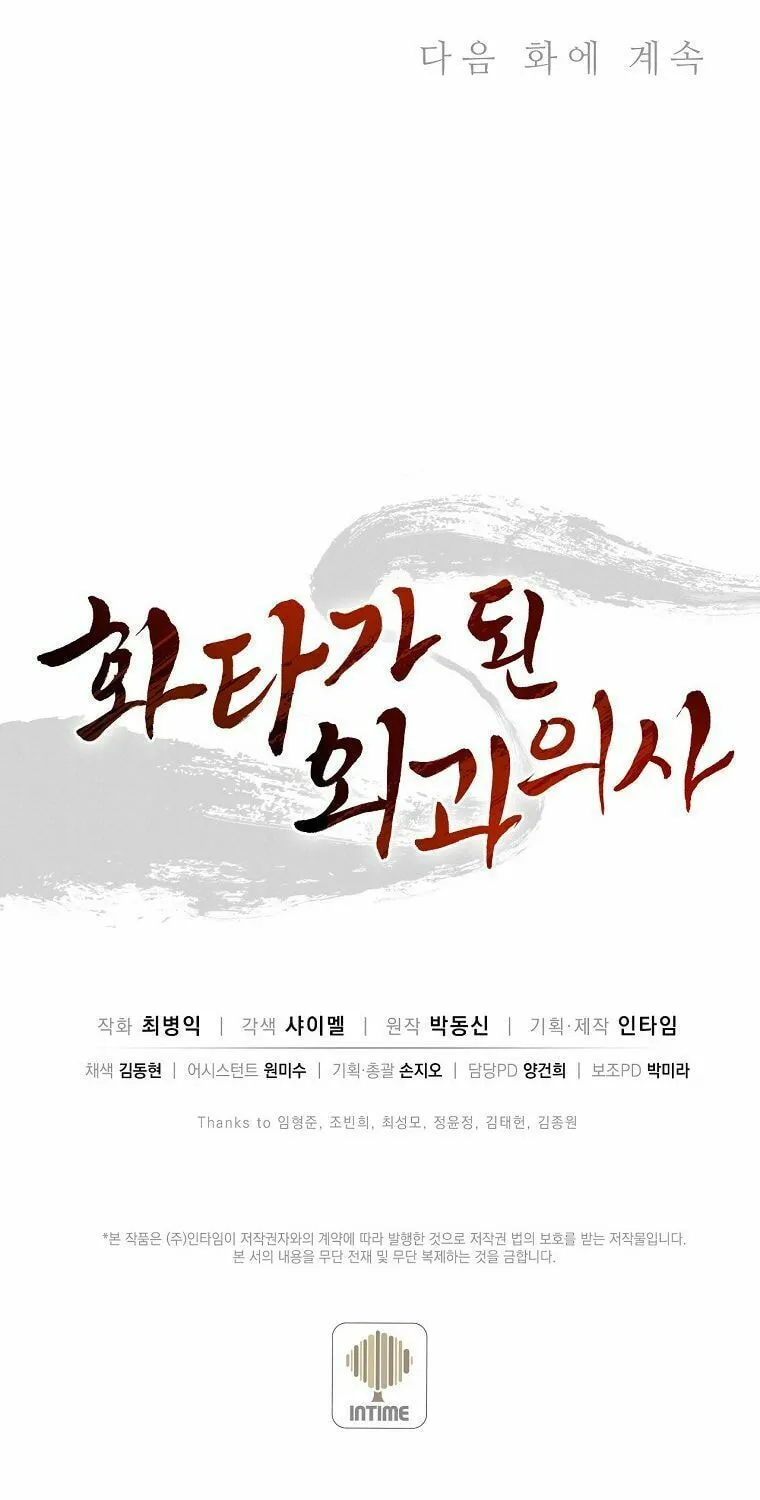 Read The Divine Surgeon chapter 18 image 90 on Lezhin