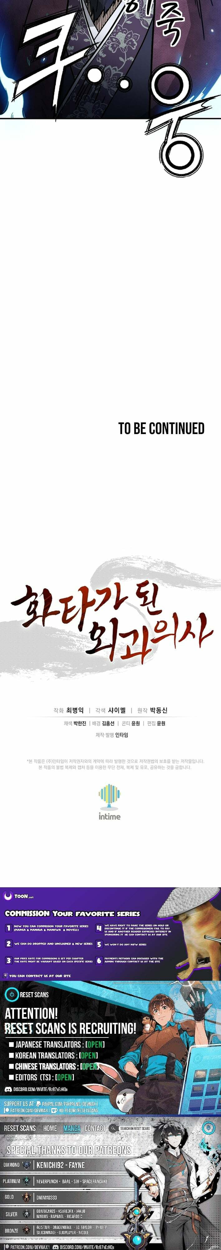 Read The Divine Surgeon chapter 193 image 11 on Lezhin