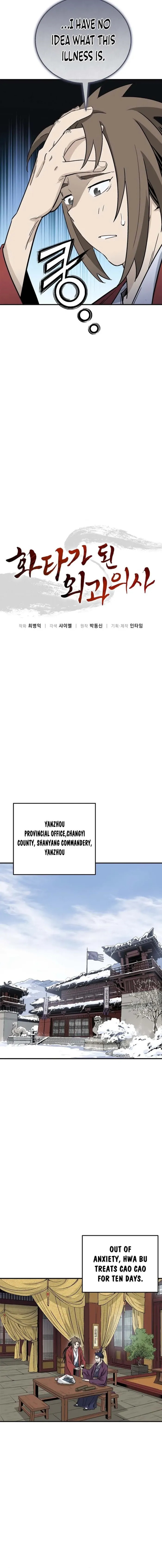 Read The Divine Surgeon chapter 194 image 6 on Lezhin