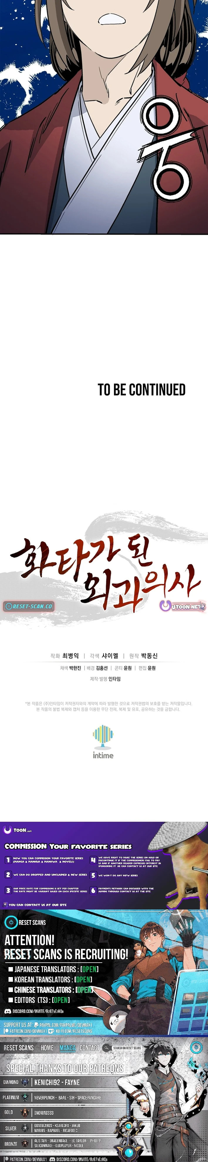 Read The Divine Surgeon chapter 195 image 10 on Lezhin