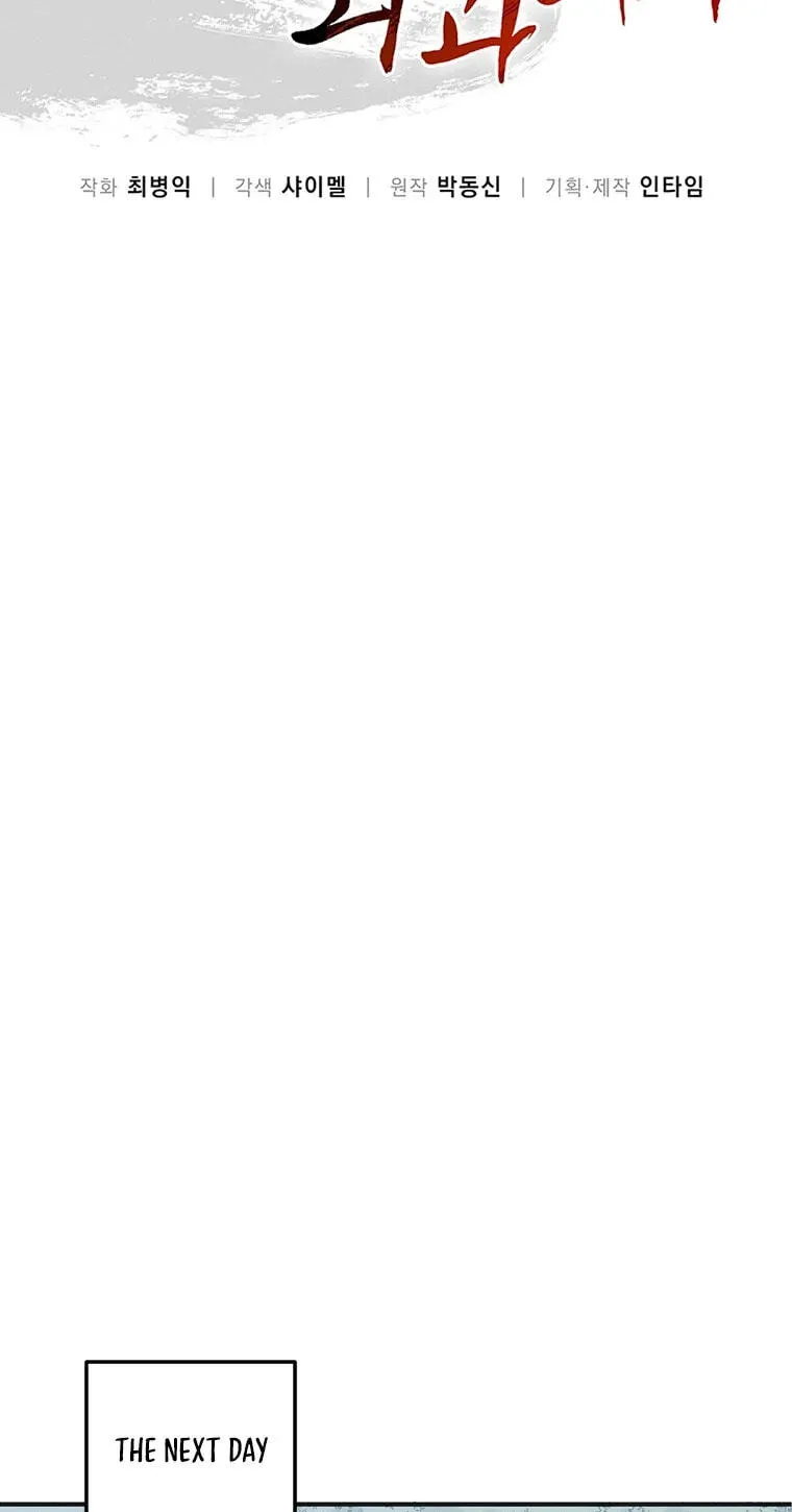 The Divine Surgeon Chapter 209 page 48 - 