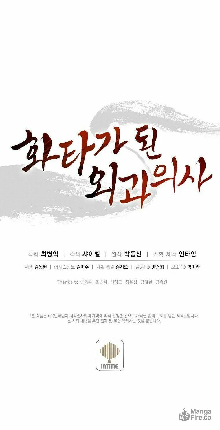 Read The Divine Surgeon chapter 21 image 76 on Lezhin