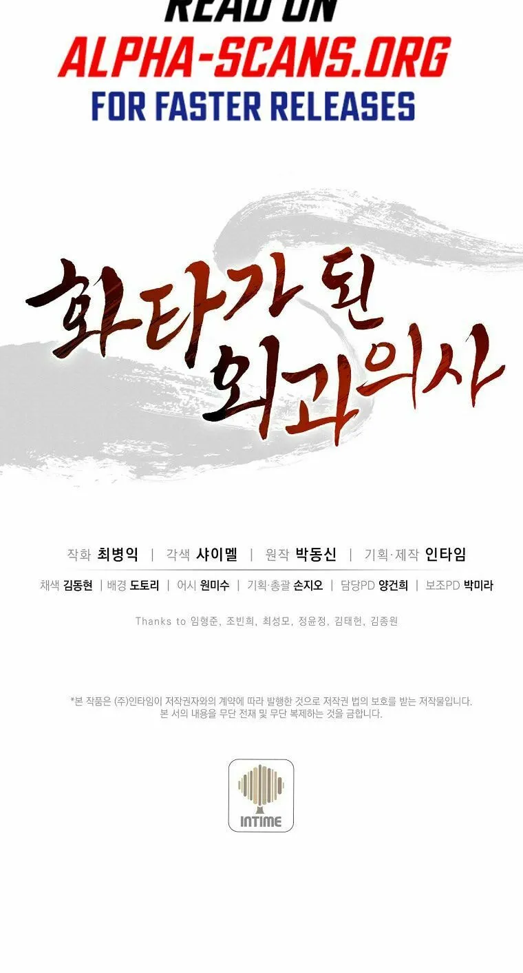 Read The Divine Surgeon chapter 25 image 66 on Lezhin