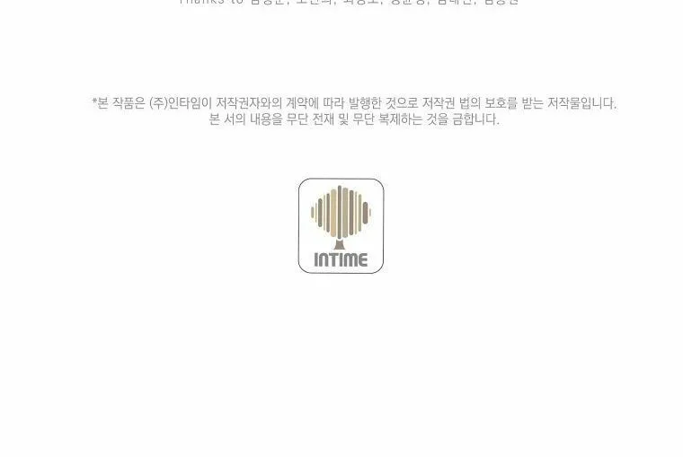 Read The Divine Surgeon chapter 3 image 95 on Lezhin