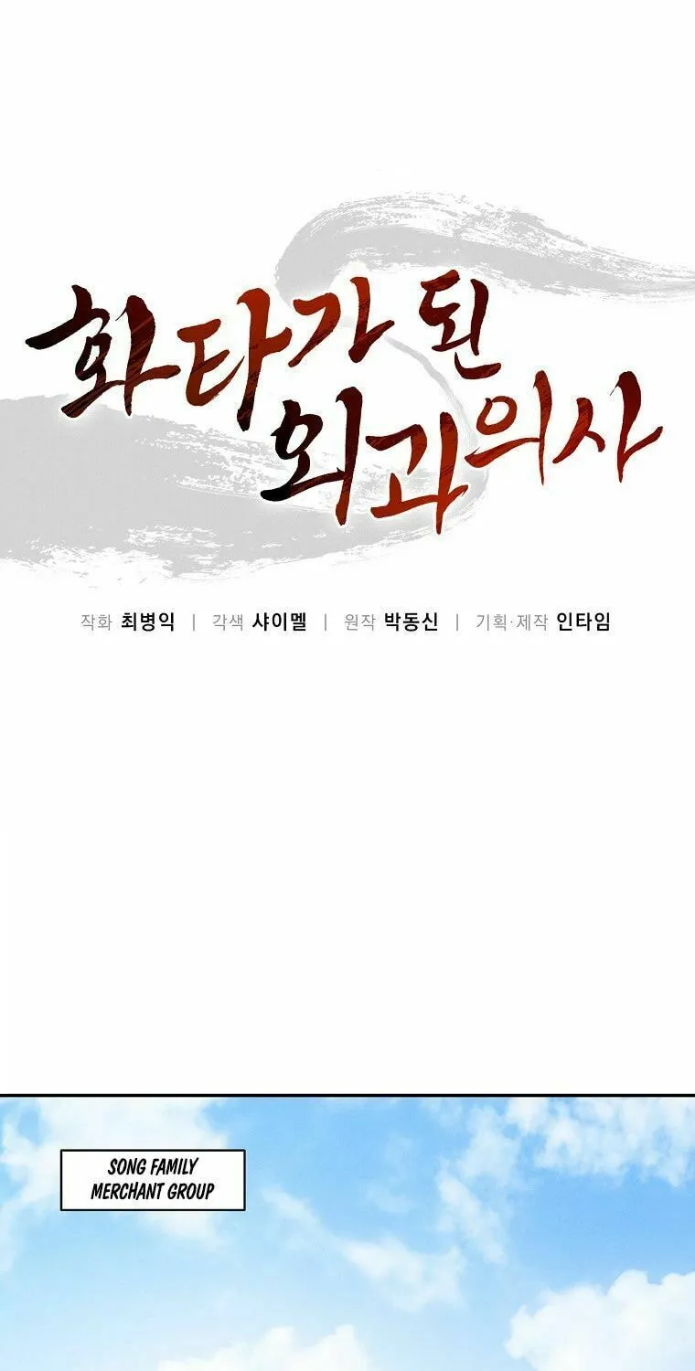 Read The Divine Surgeon chapter 30 image 1 on Lezhin
