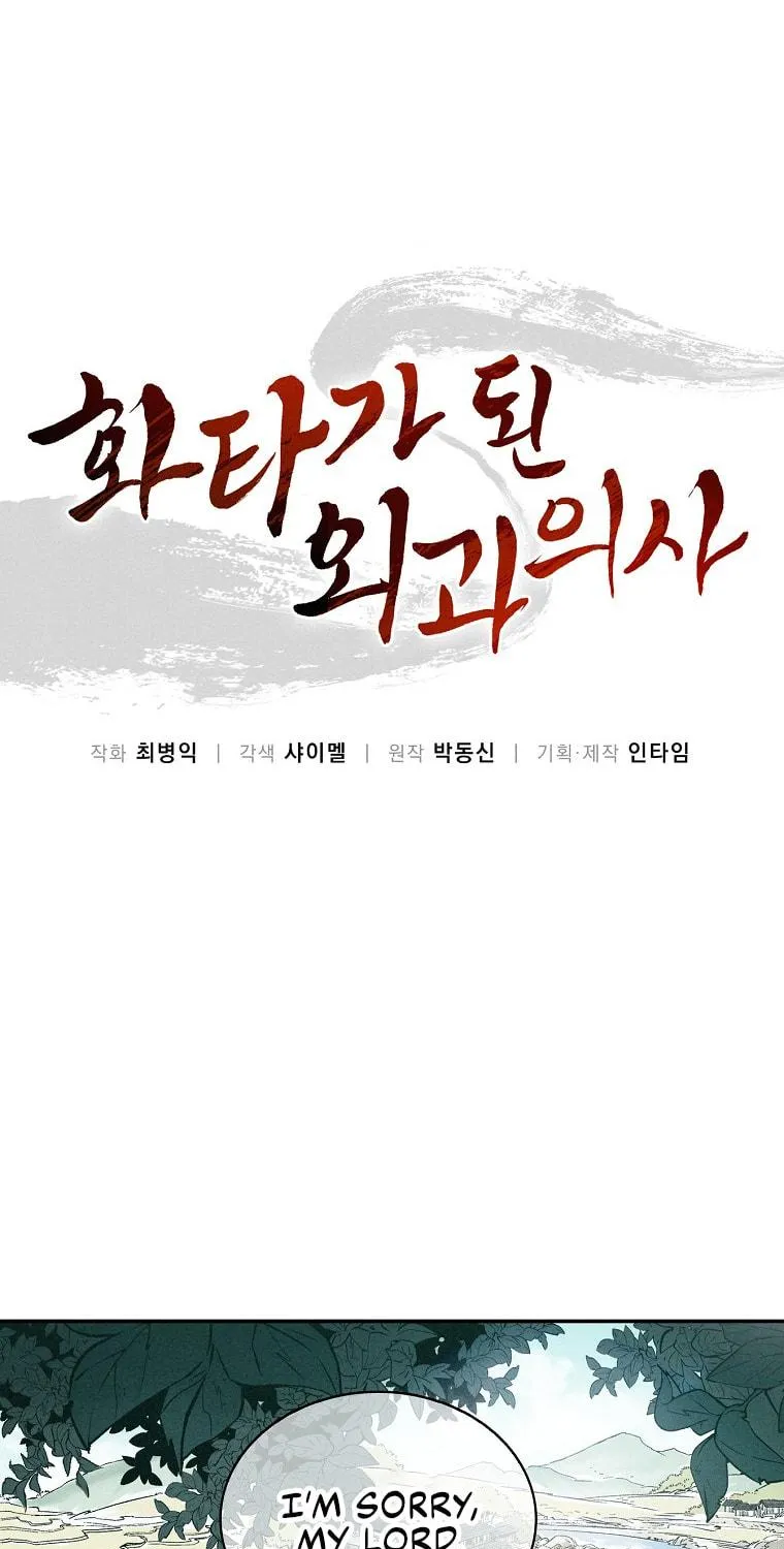 Read The Divine Surgeon chapter 41 image 27 on Lezhin