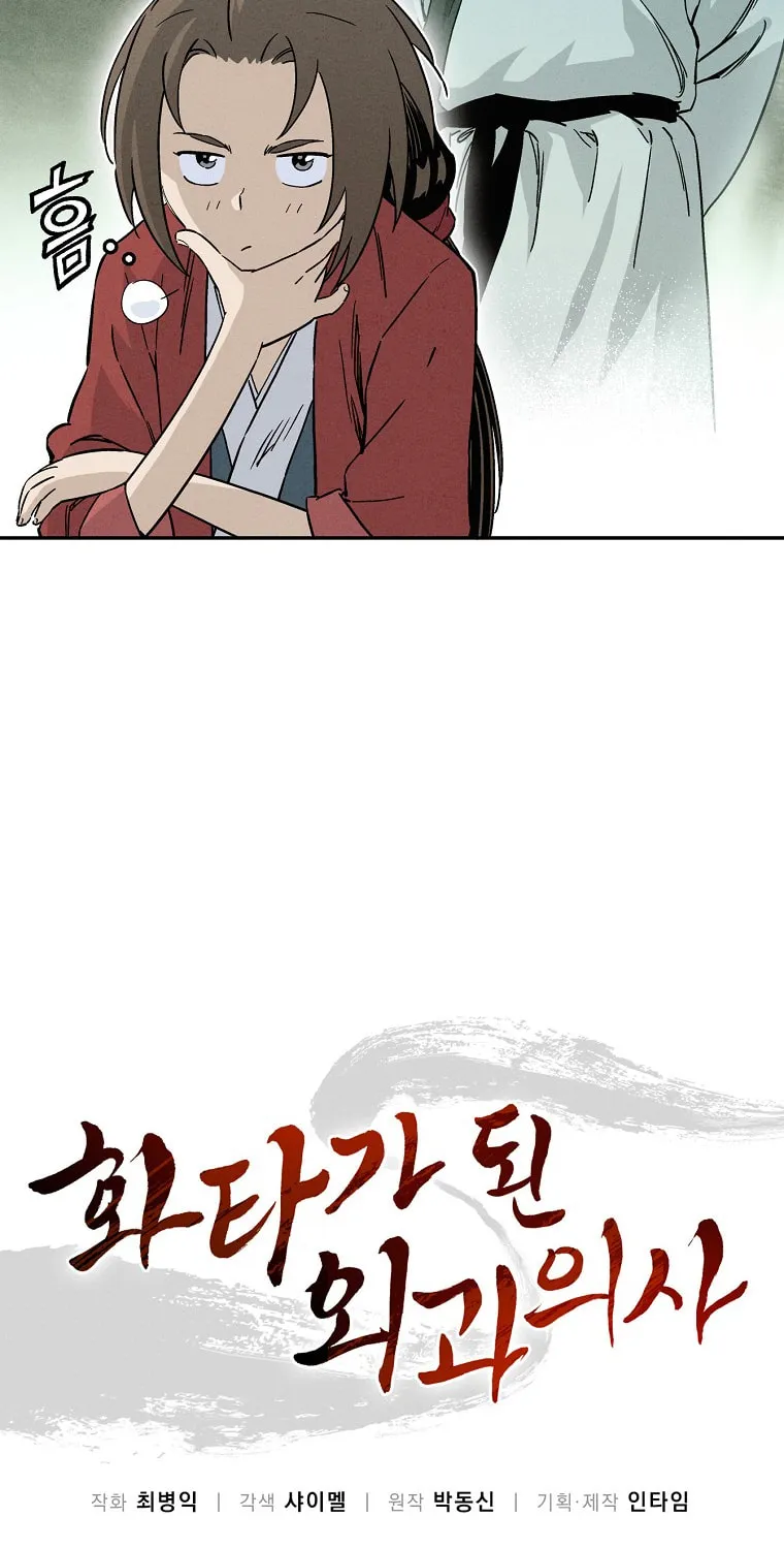 Read The Divine Surgeon chapter 45 image 14 on Lezhin