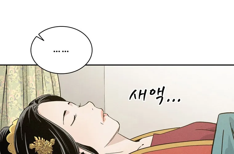 Read The Divine Surgeon chapter 49 image 63 on Lezhin